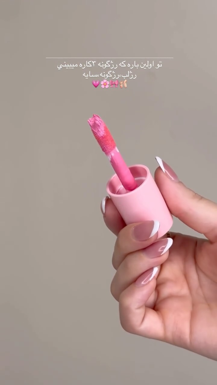 رژگونه با بافت ابریشمی