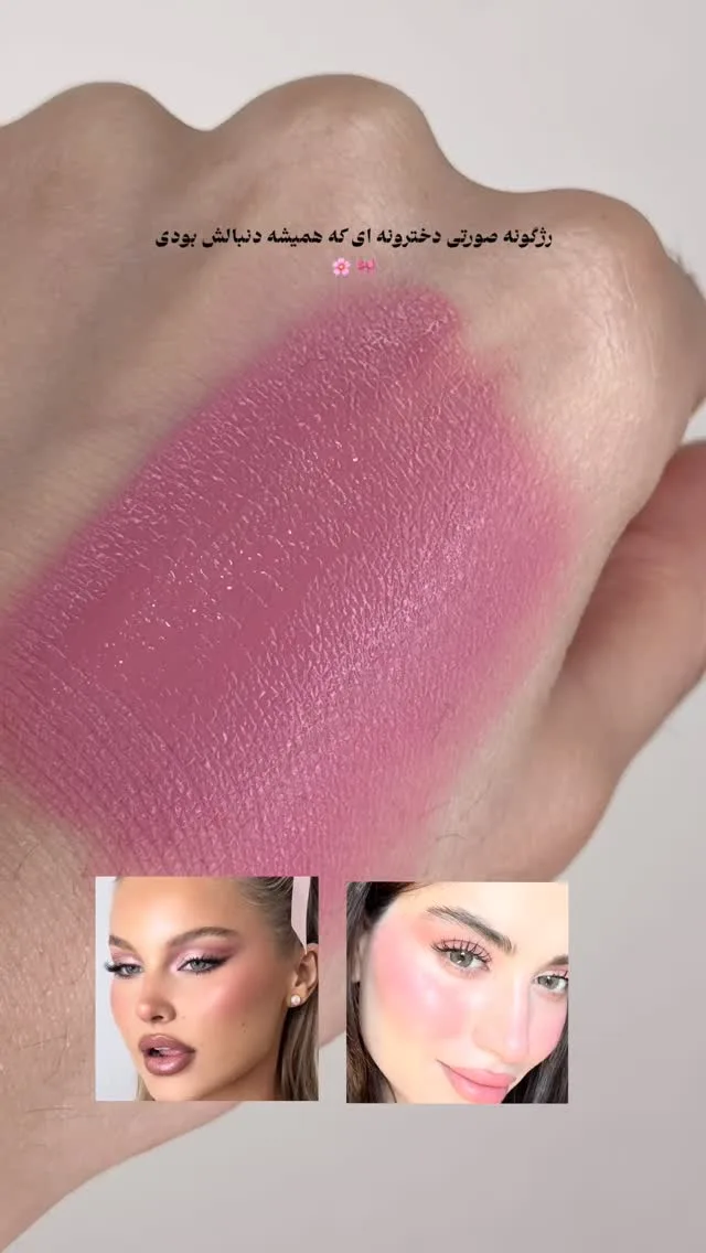 رژگونه مایع Rose Touch