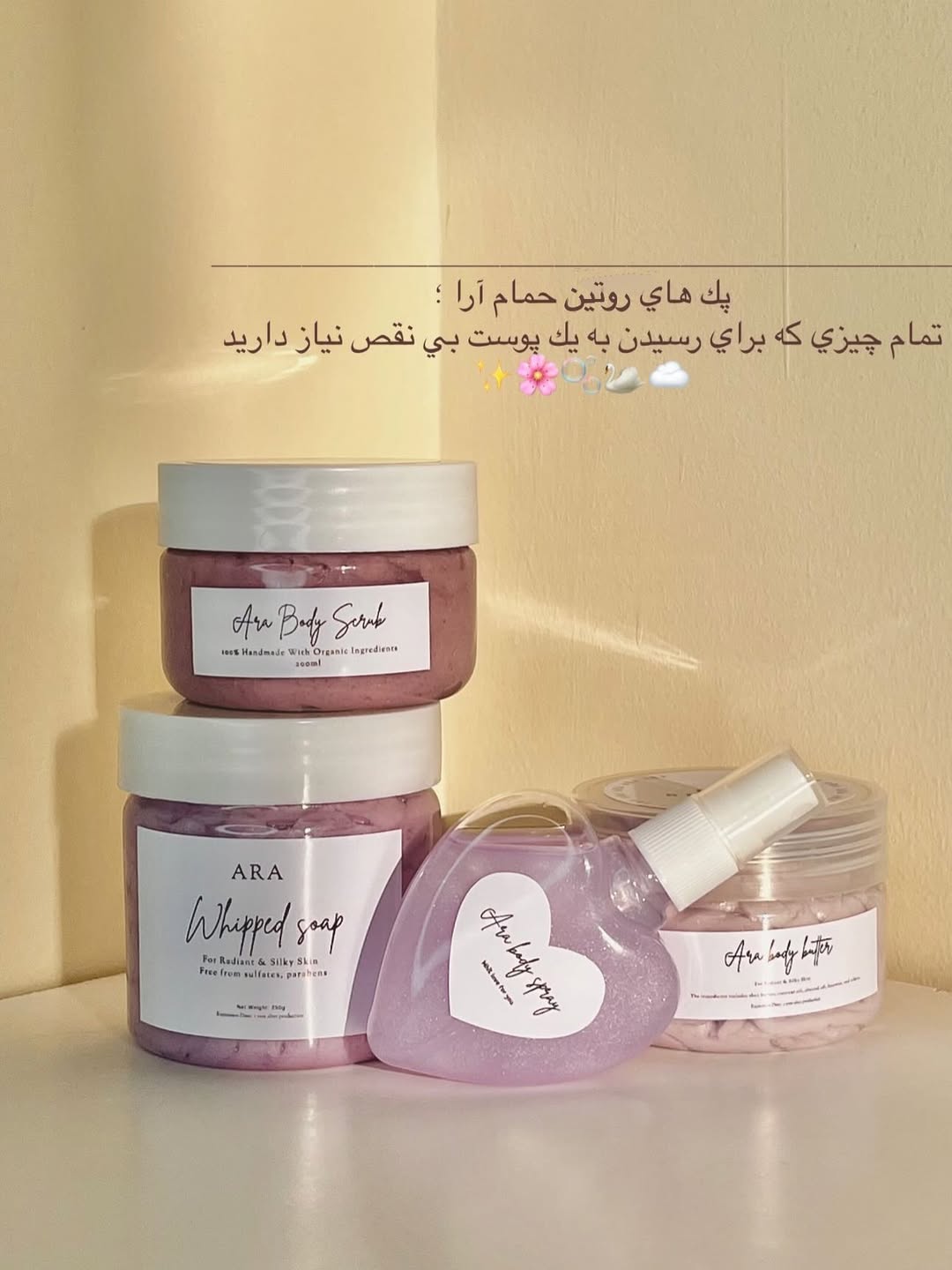 روتین حمام آرا