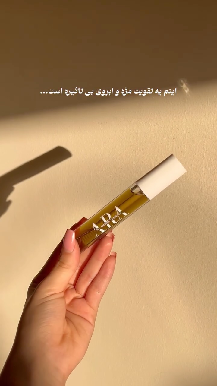 میکس تقویت مژه و ابروی آرا