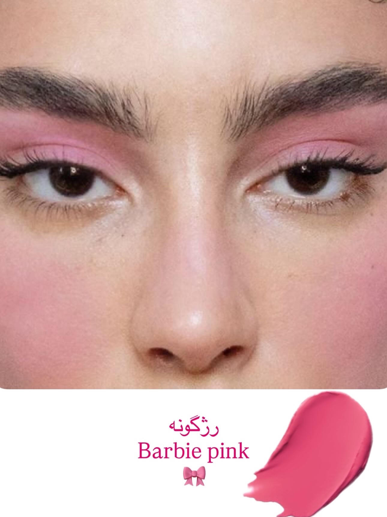 رژگونه مایع