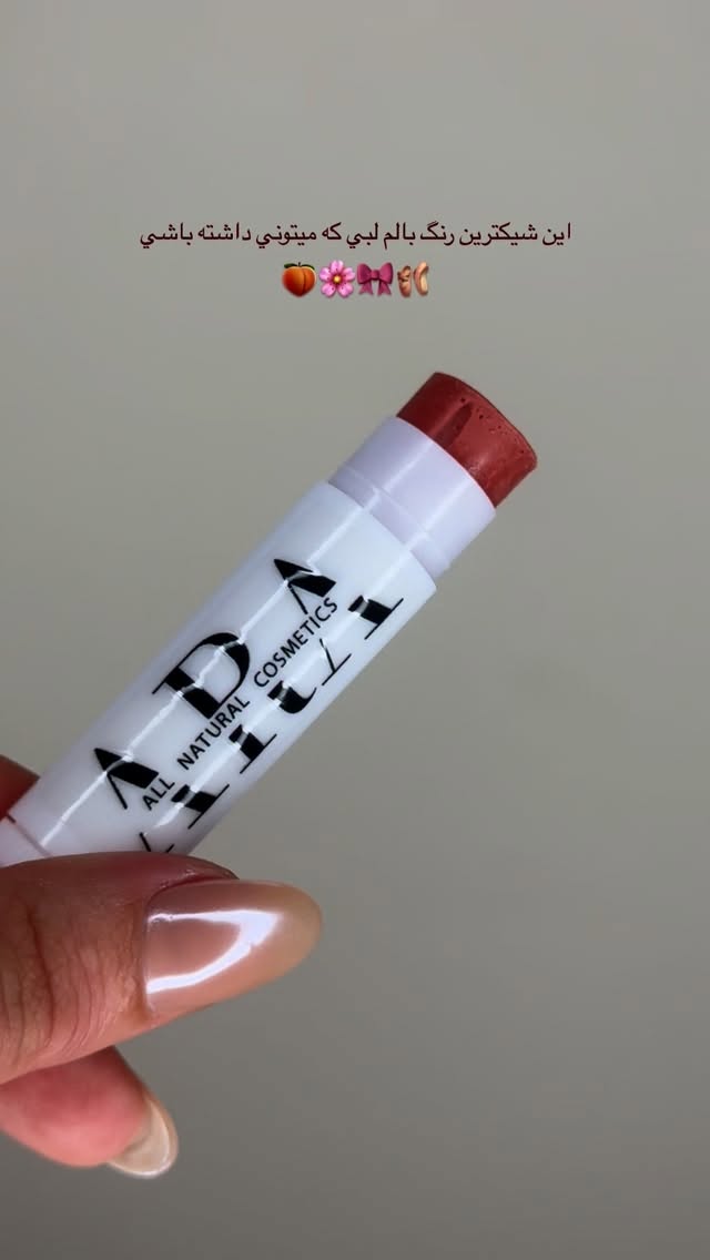 بالم لب گیاهی آرا