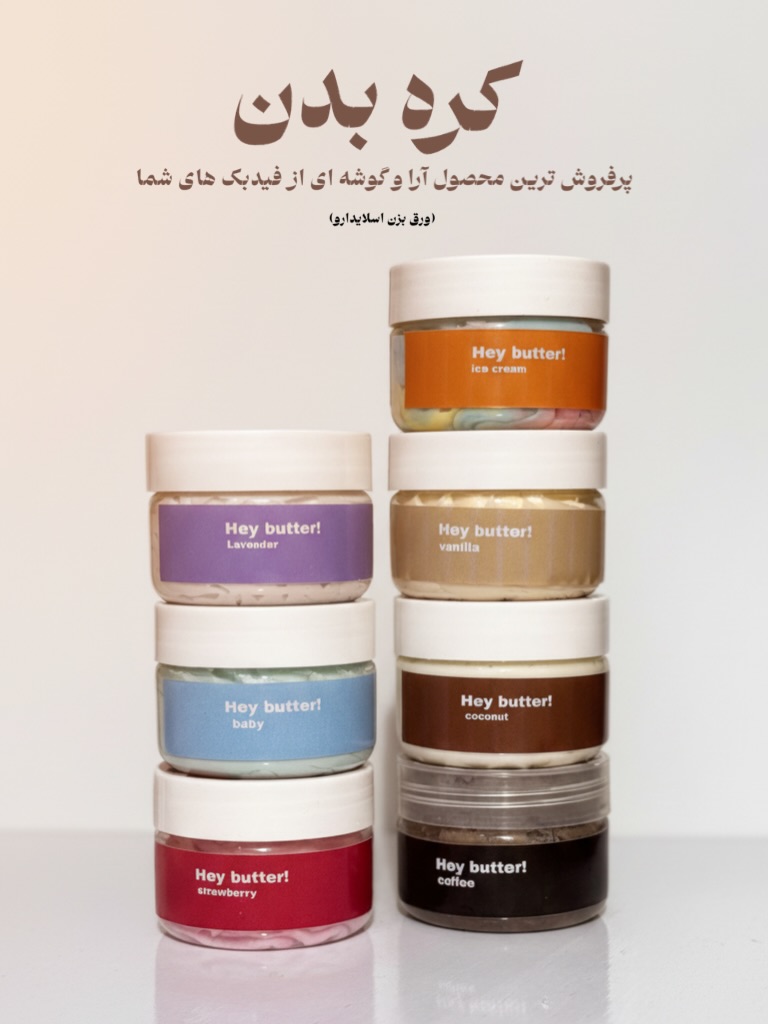 کره بدن