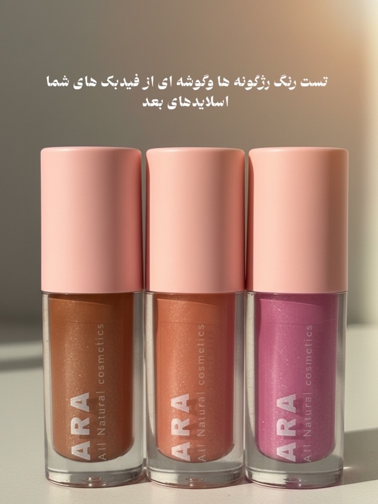 رژگونه مایع
