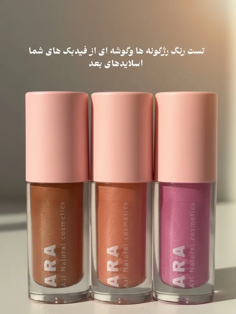 رژگونه مایع