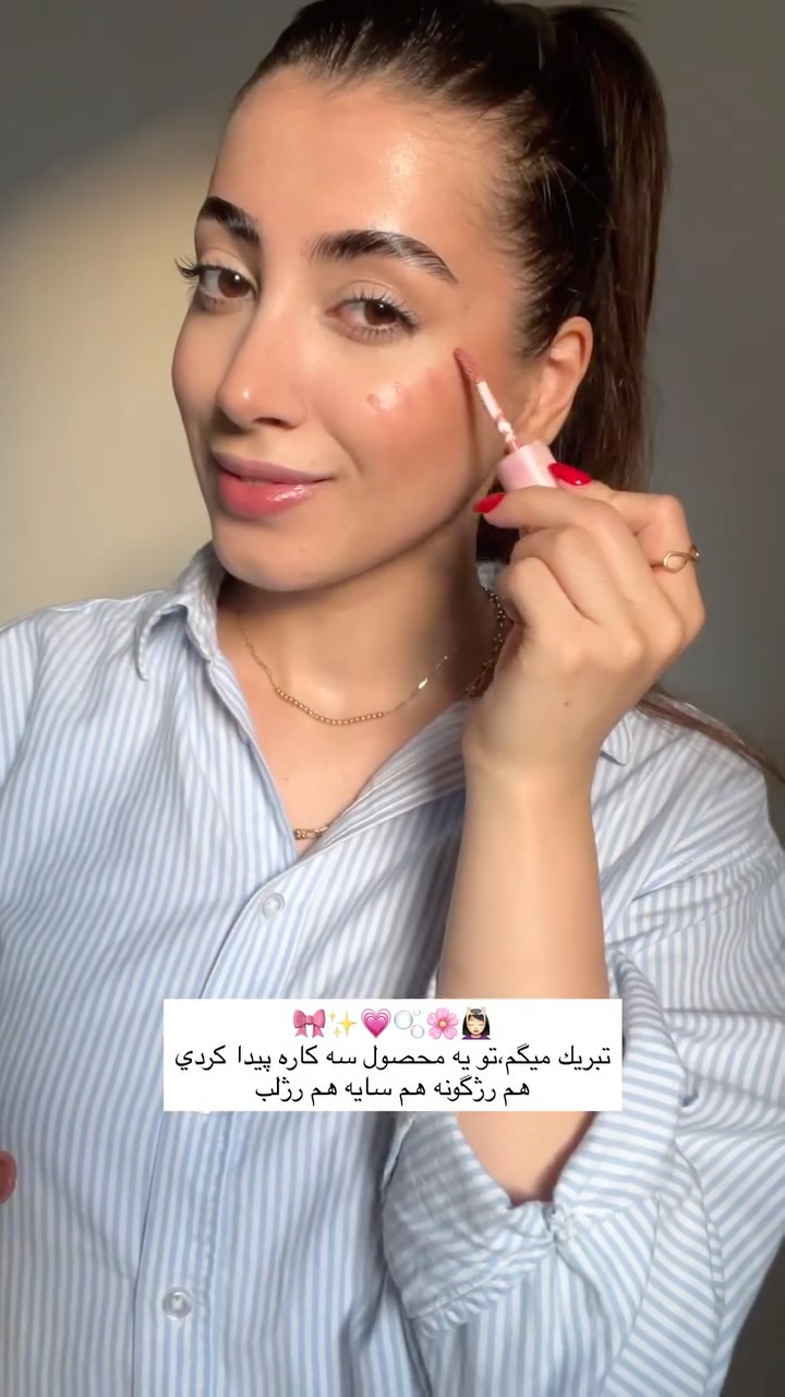 رژگونه مایع ۳ کاره آرا
