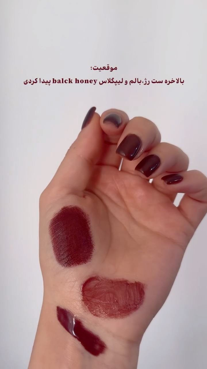 ست رژ، بالم، لیپگلاس و مداد لب بری کیس (Berry Kiss)
