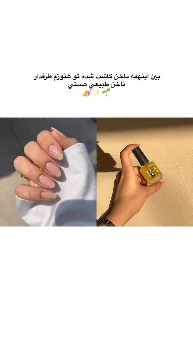 میکس تقویت ناخن آرا