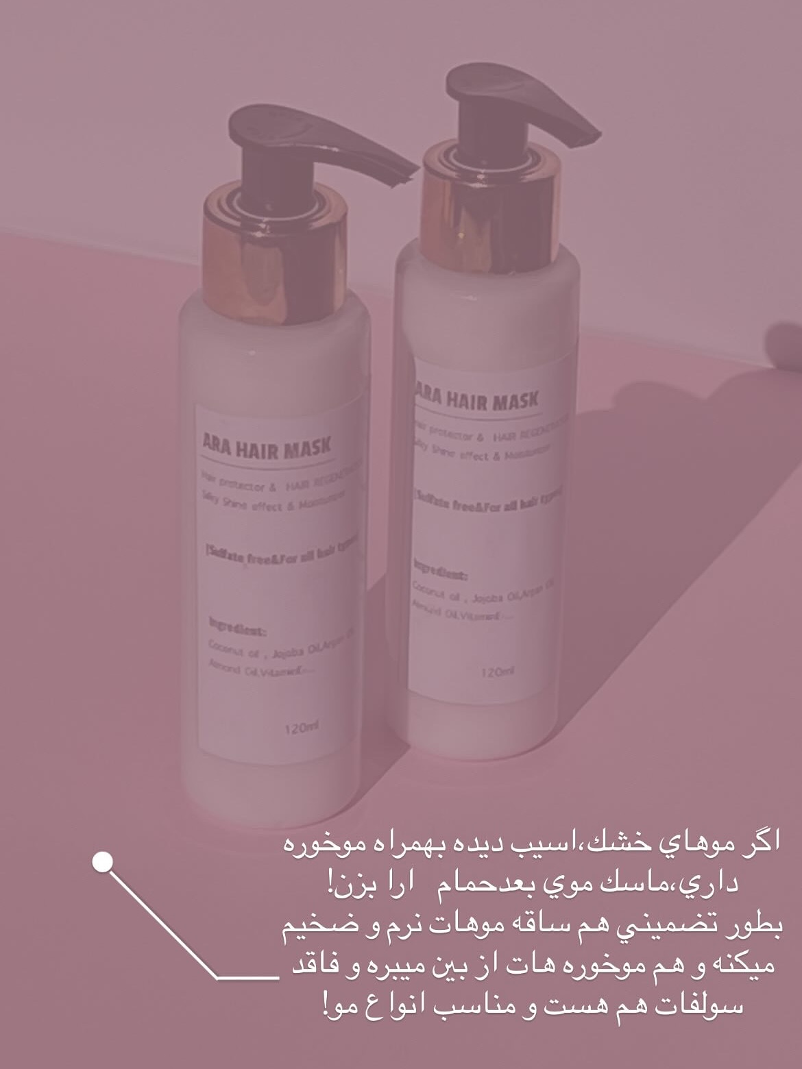 مجموعه محصولات بهداشتی آرا